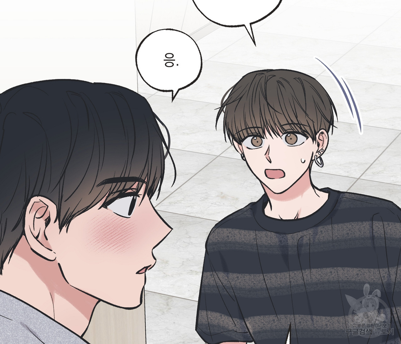 별과 별 사이 55화 52