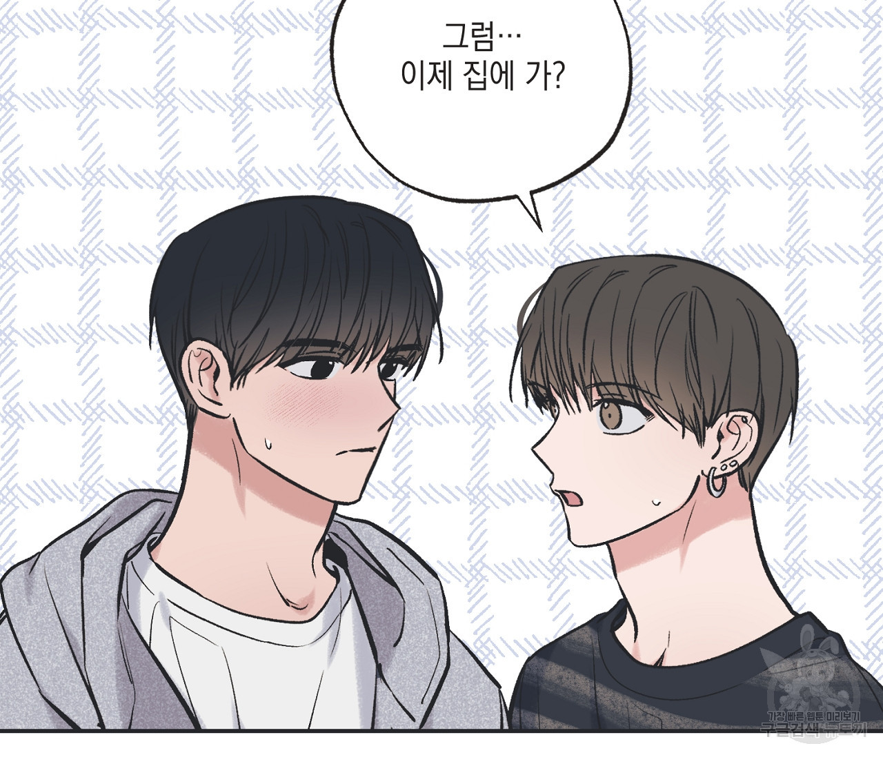 별과 별 사이 55화 54