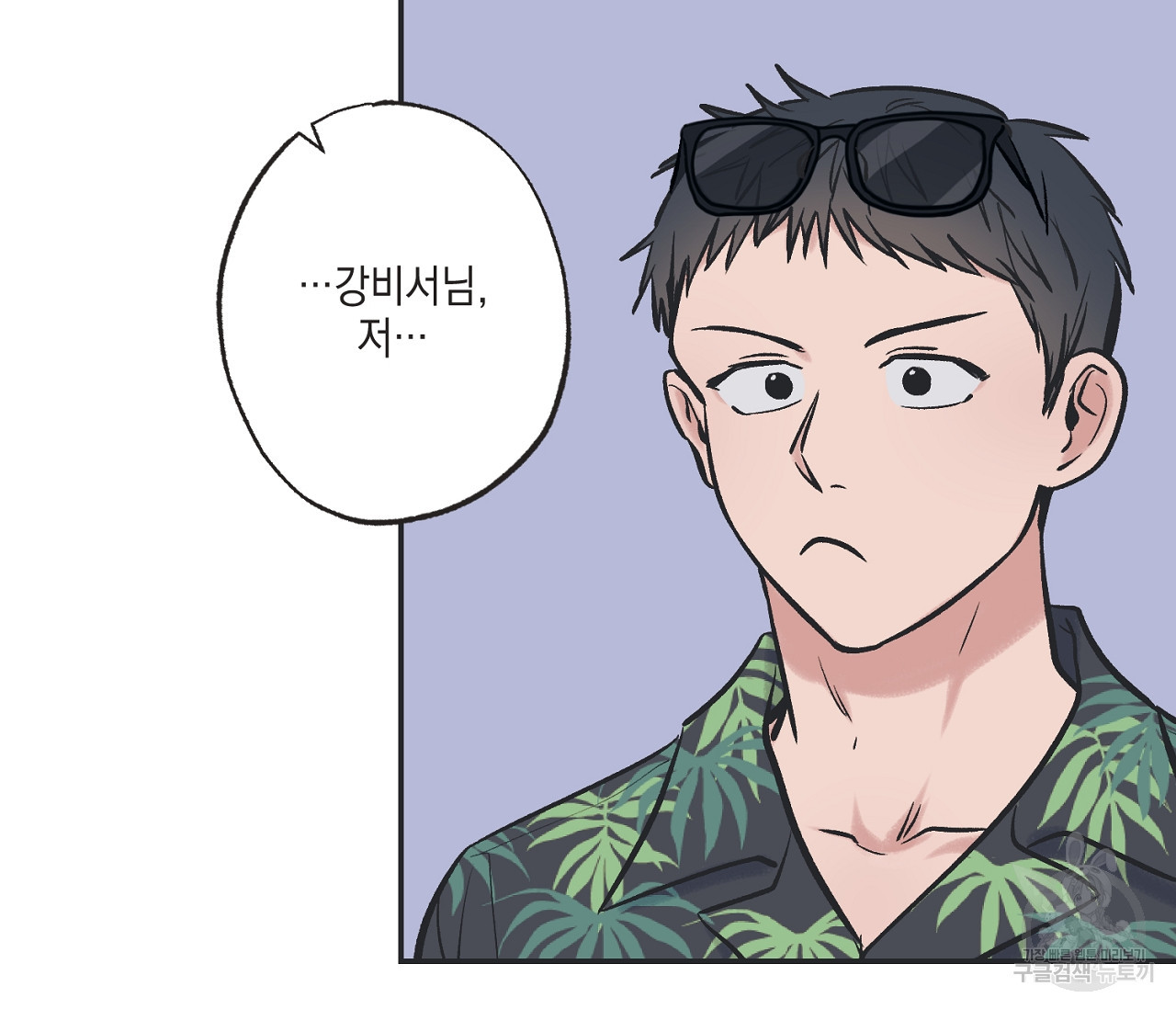 별과 별 사이 55화 58