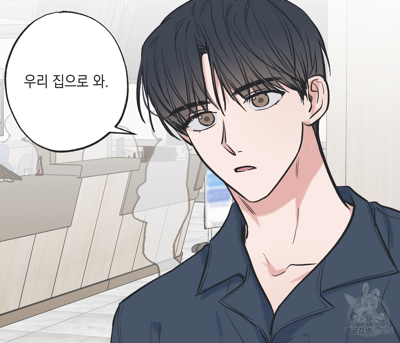 별과 별 사이 55화 73