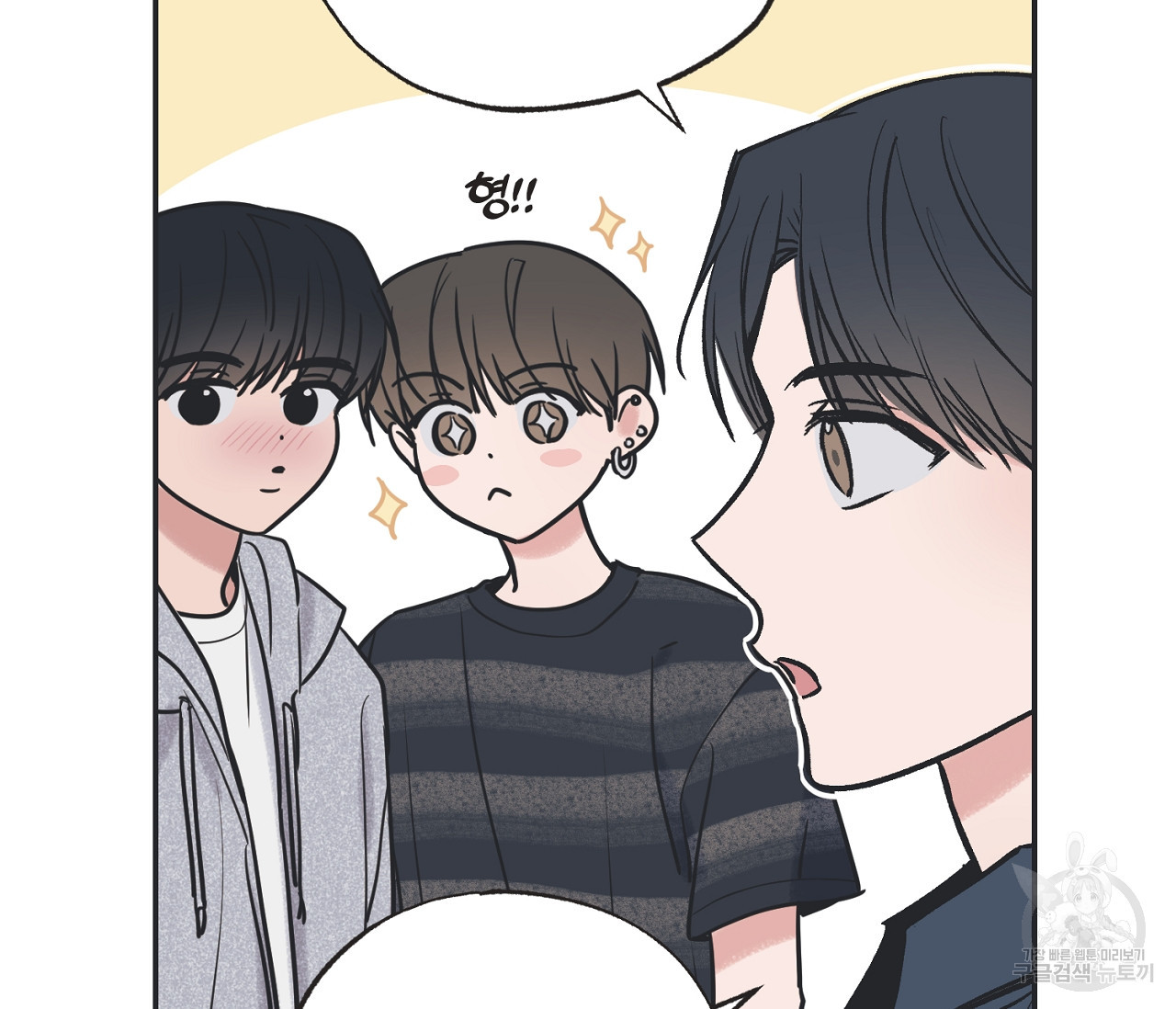 별과 별 사이 55화 75