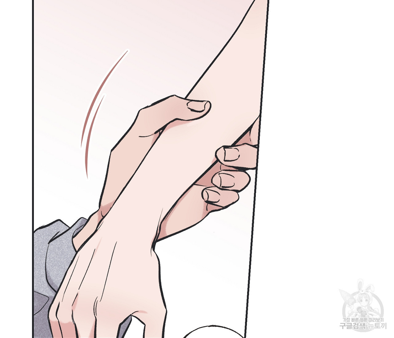 별과 별 사이 55화 83