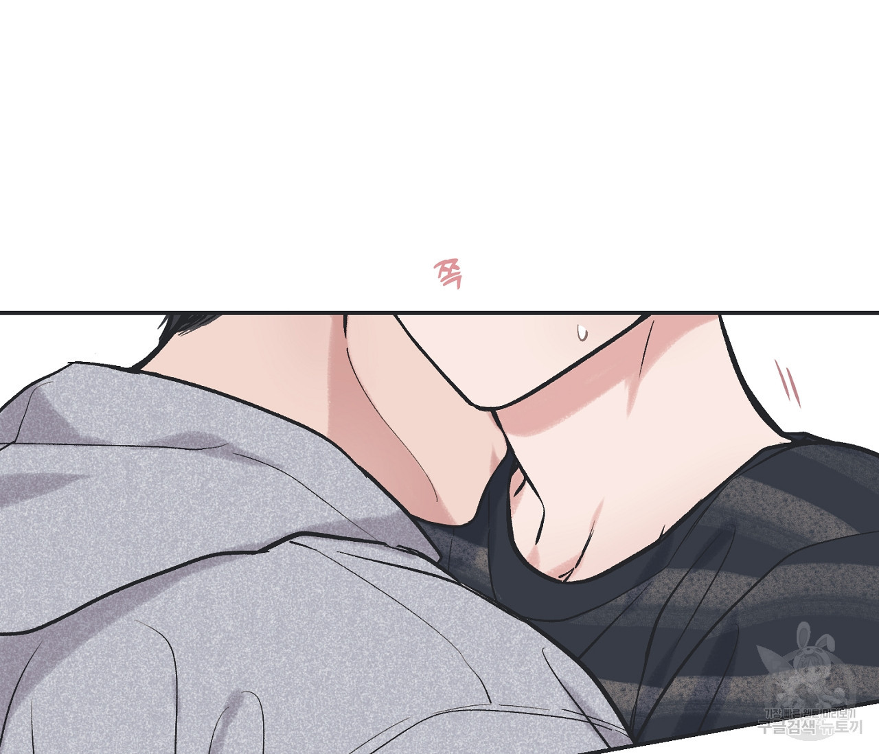 별과 별 사이 55화 88