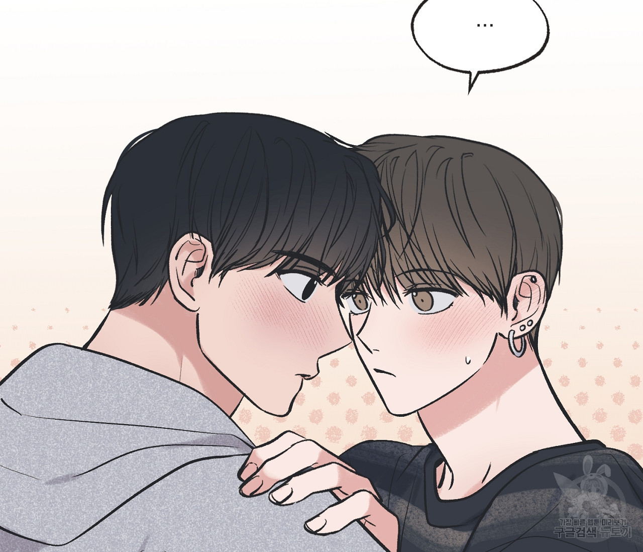 별과 별 사이 55화 91