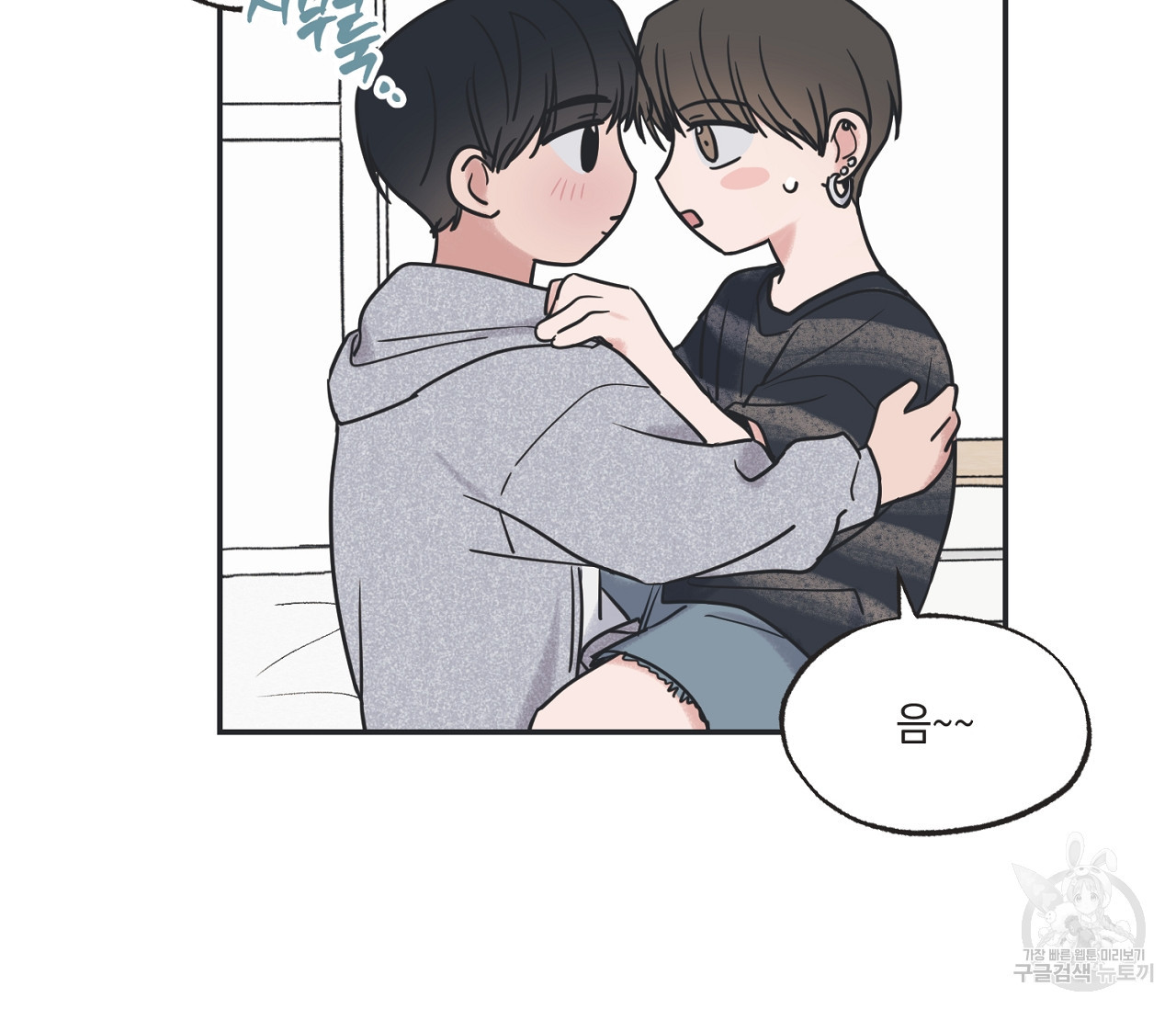 별과 별 사이 55화 93