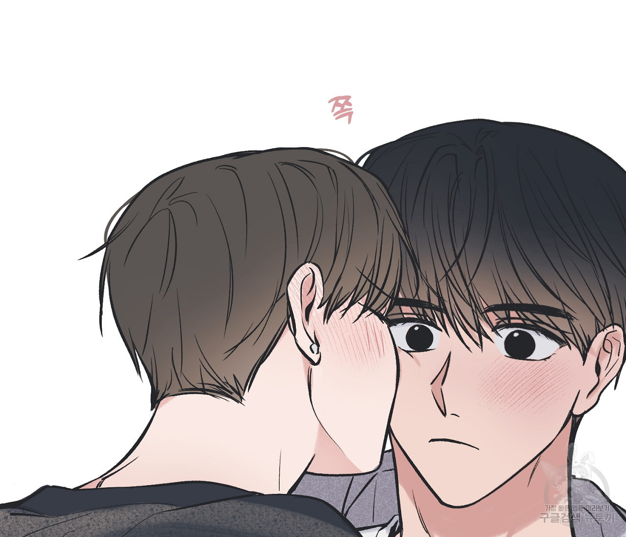 별과 별 사이 55화 94