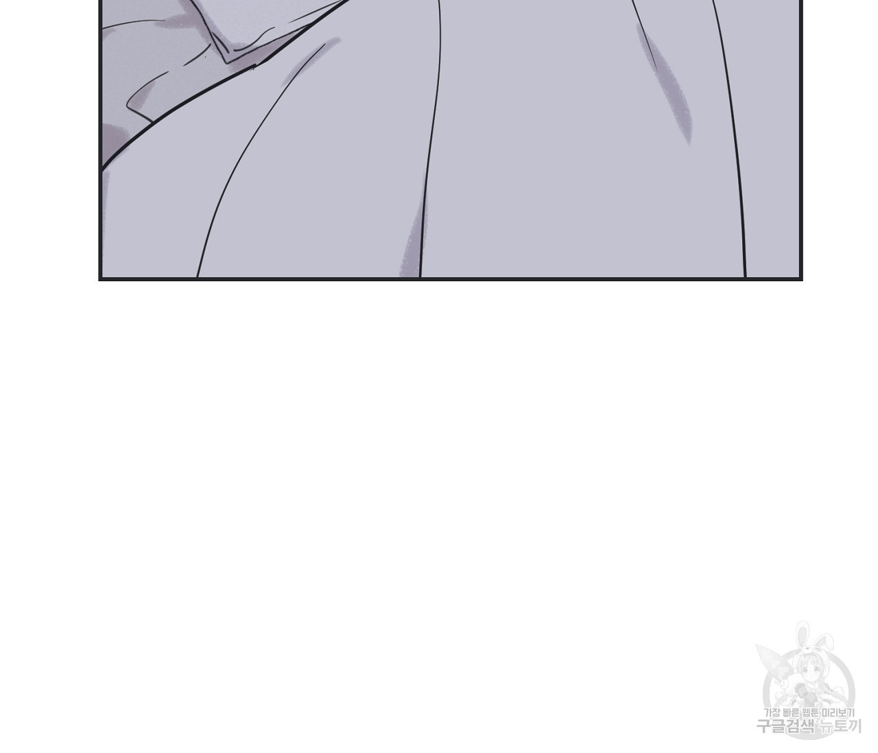 별과 별 사이 55화 101