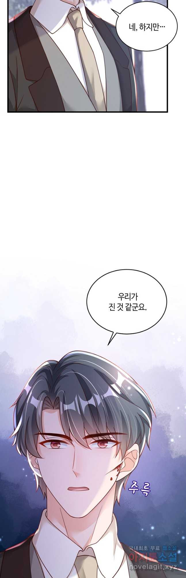 악마가 속삭일 때 70화 4