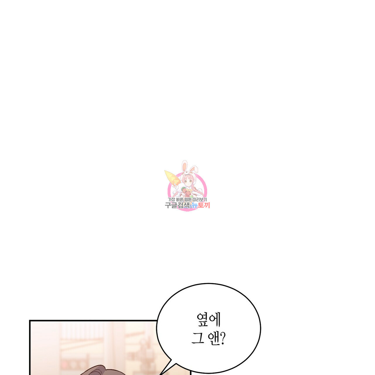 메리 마블링 16화 1