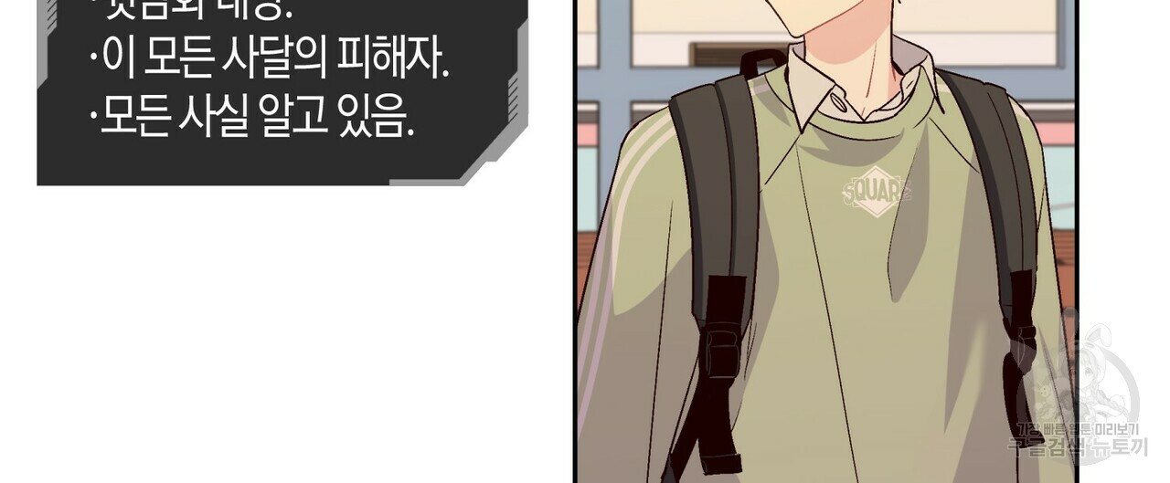 메리 마블링 16화 4