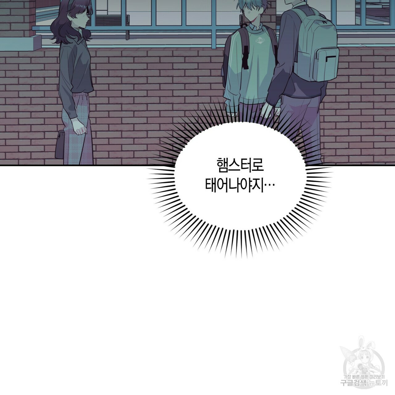 메리 마블링 16화 6