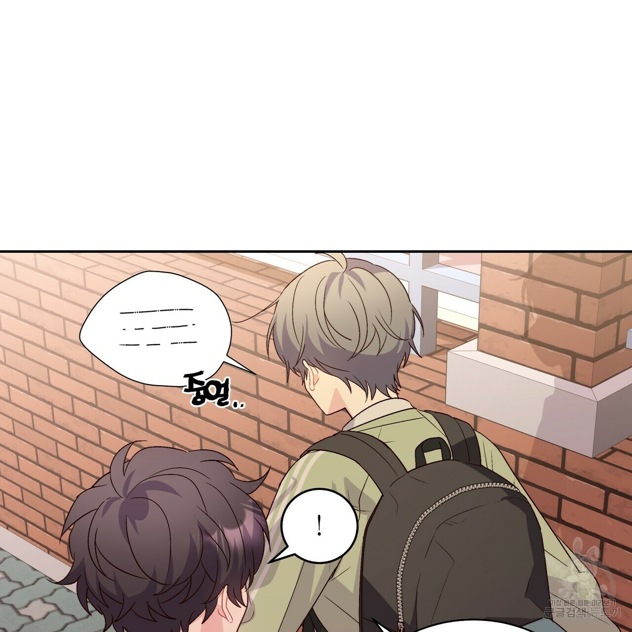 메리 마블링 16화 13