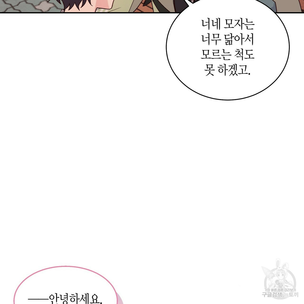 메리 마블링 16화 14