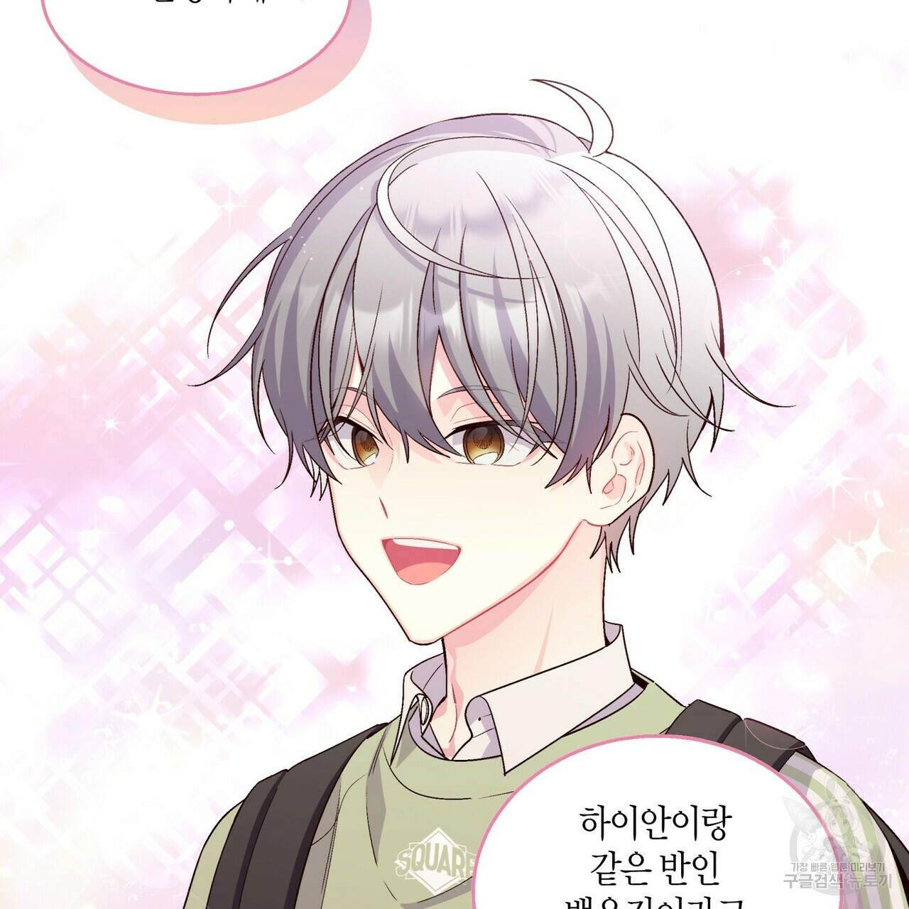 메리 마블링 16화 15