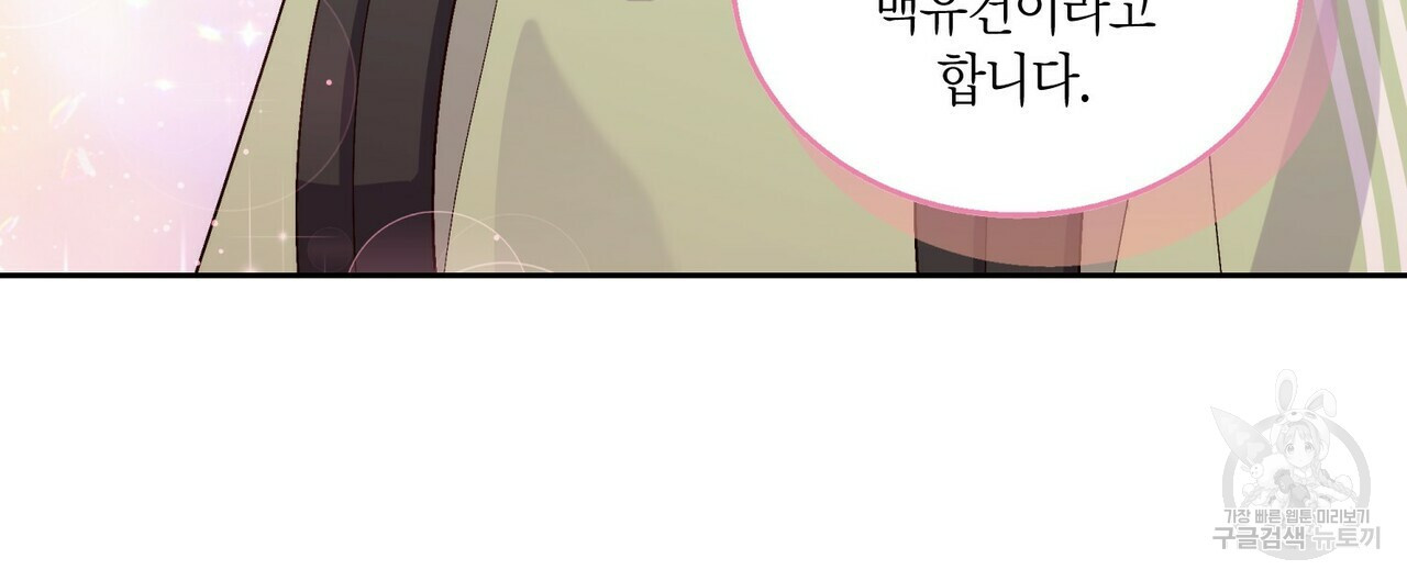 메리 마블링 16화 16