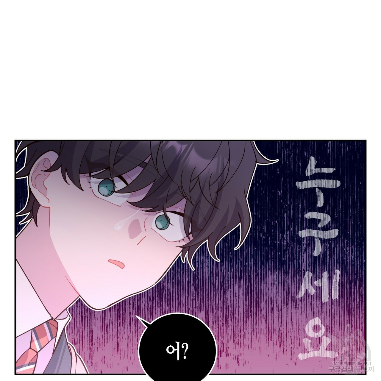 메리 마블링 16화 17