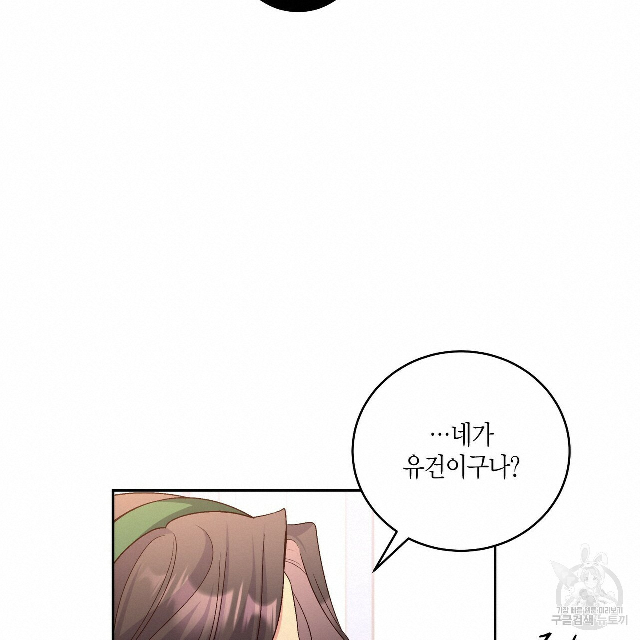 메리 마블링 16화 18