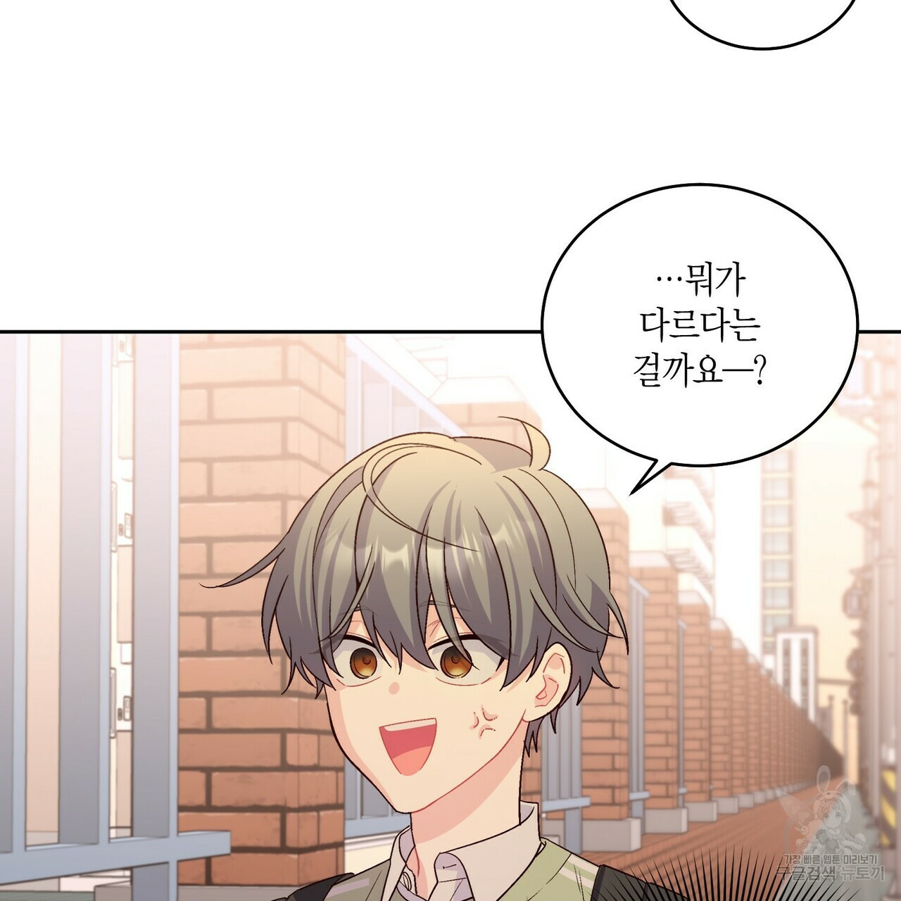 메리 마블링 16화 22