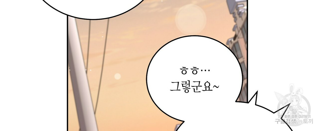 메리 마블링 16화 24