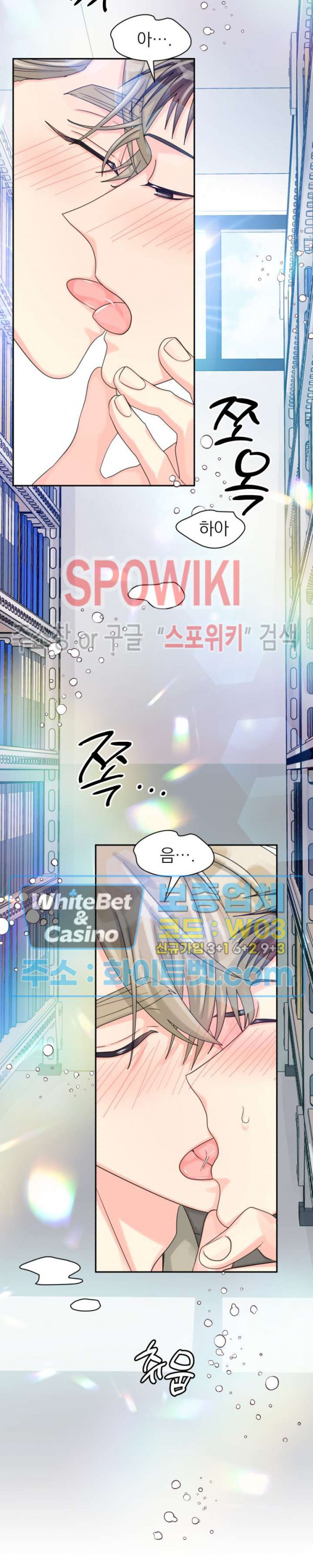 영업부의 큐피드 48화 16