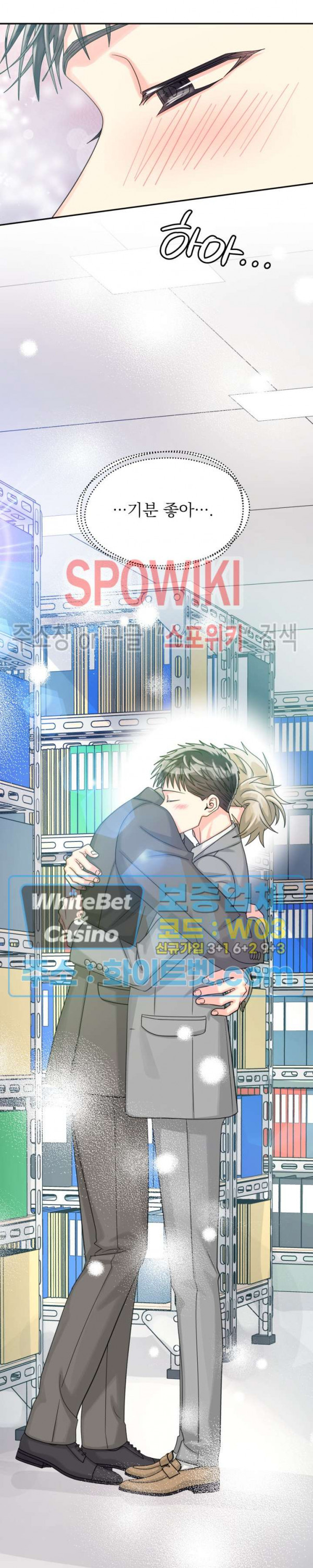 영업부의 큐피드 48화 17