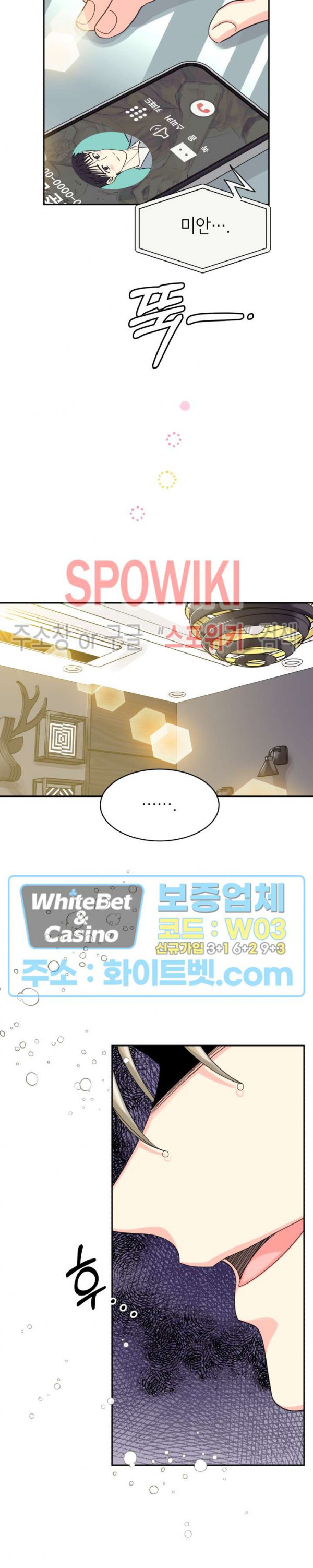 영업부의 큐피드 48화 20