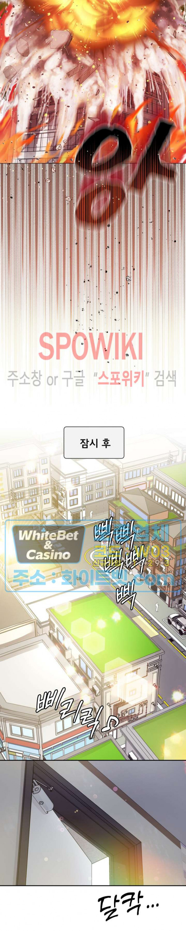 영업부의 큐피드 48화 22