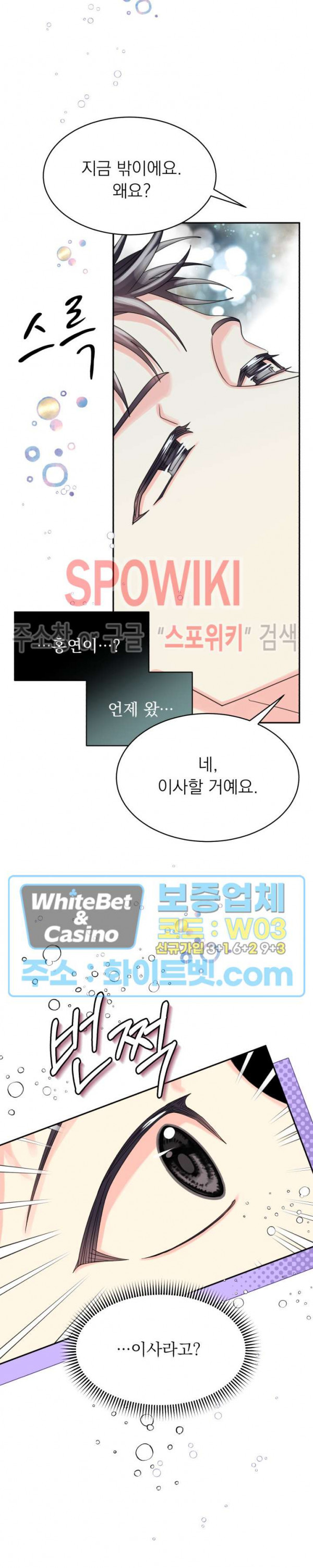 영업부의 큐피드 48화 26