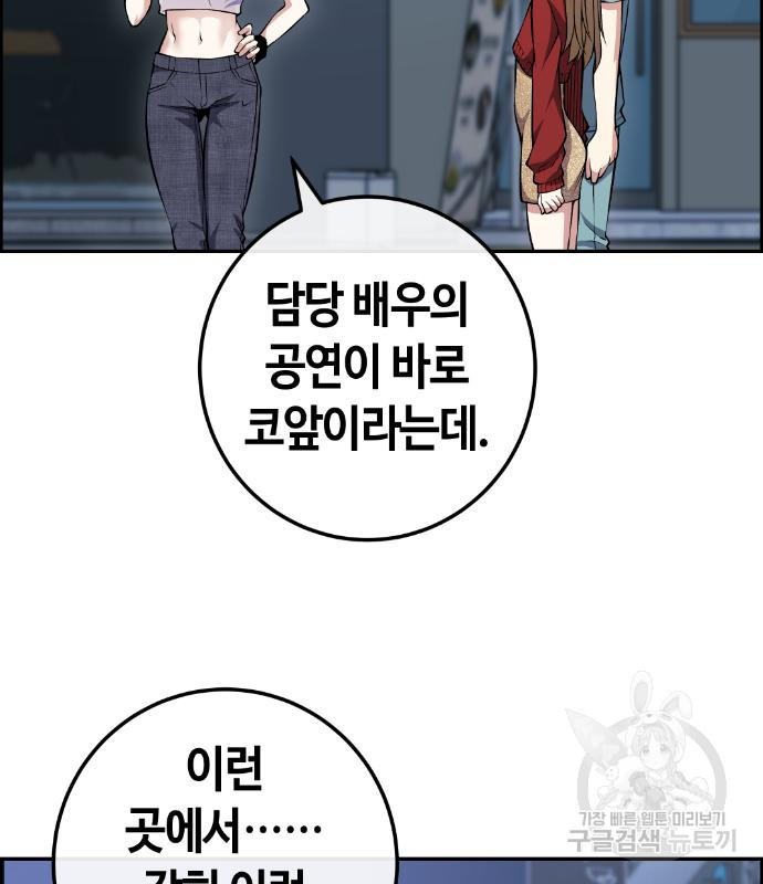 수요웹툰의 나강림 80화 2