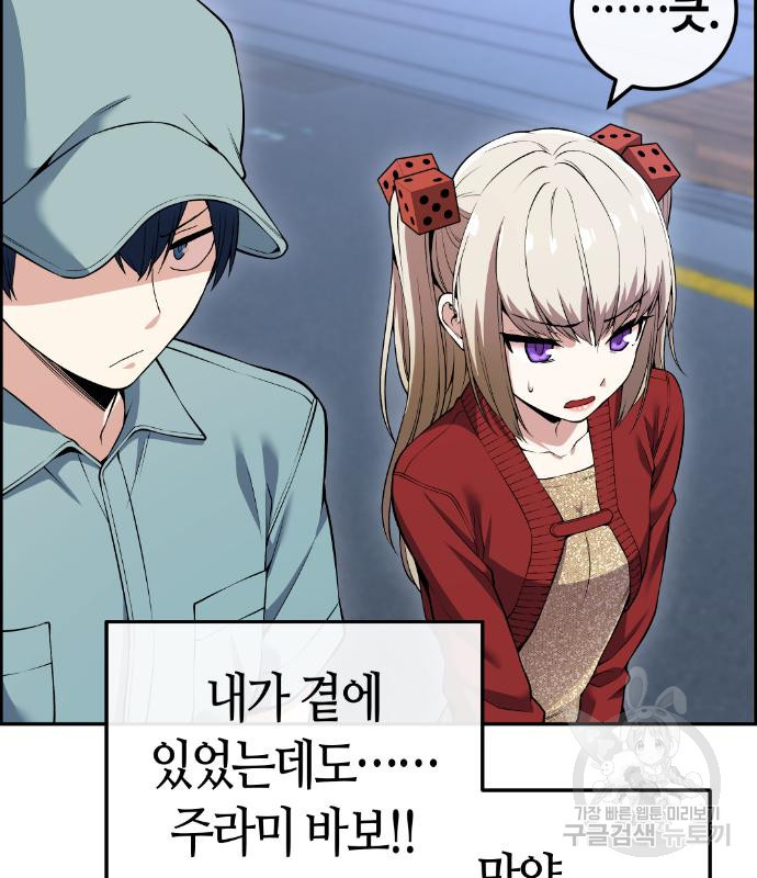 수요웹툰의 나강림 80화 5