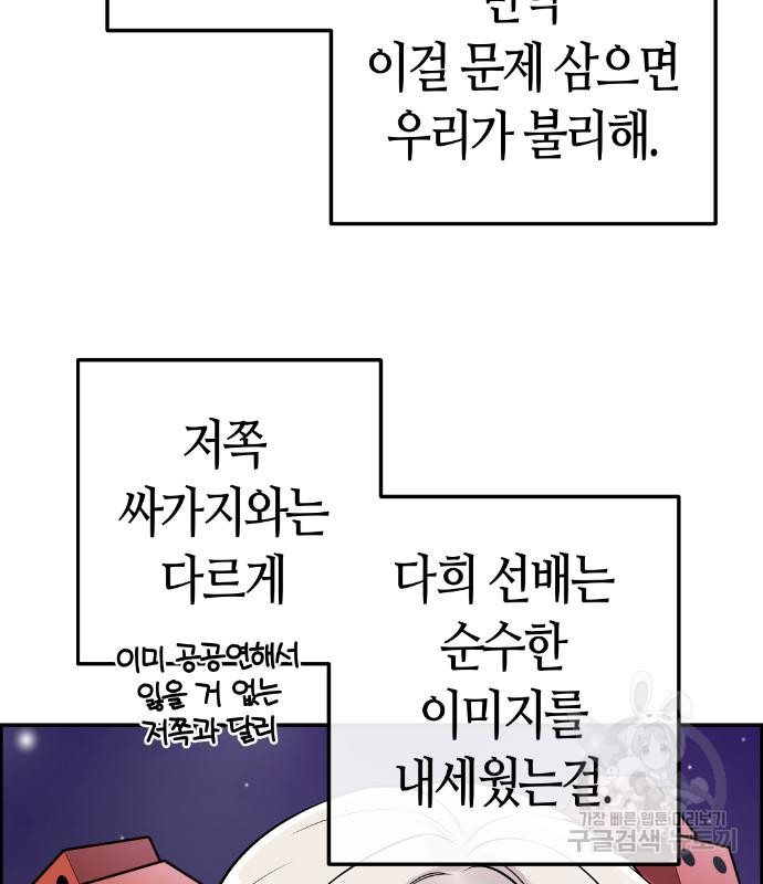 수요웹툰의 나강림 80화 6