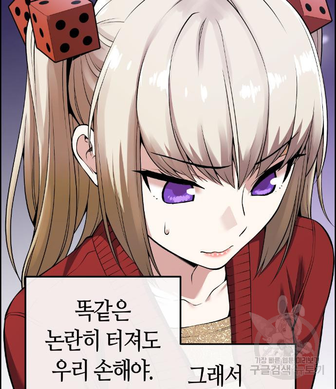 수요웹툰의 나강림 80화 7