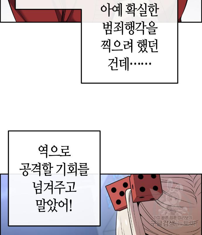 수요웹툰의 나강림 80화 8