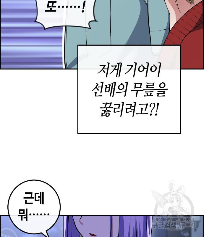 수요웹툰의 나강림 80화 11