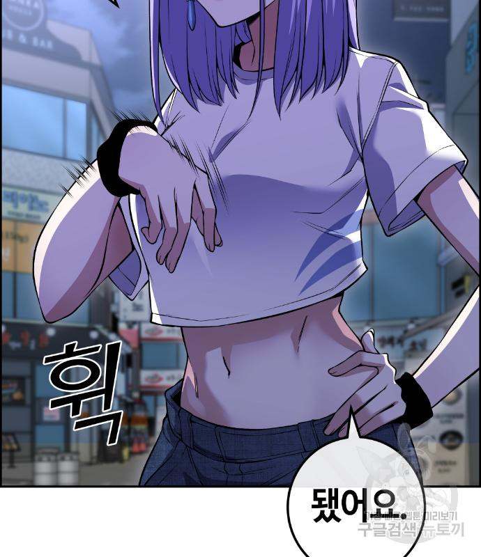수요웹툰의 나강림 80화 12