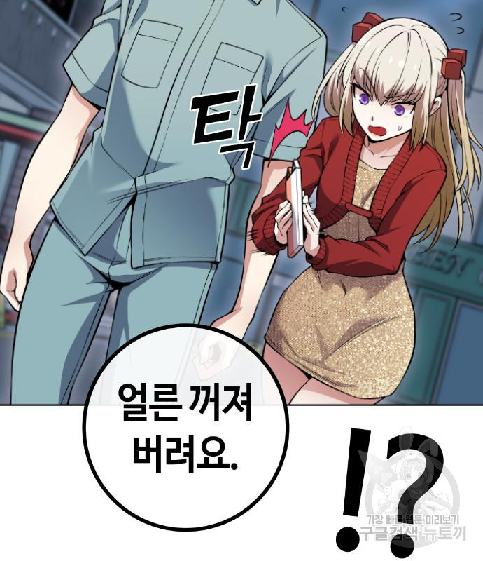 수요웹툰의 나강림 80화 14