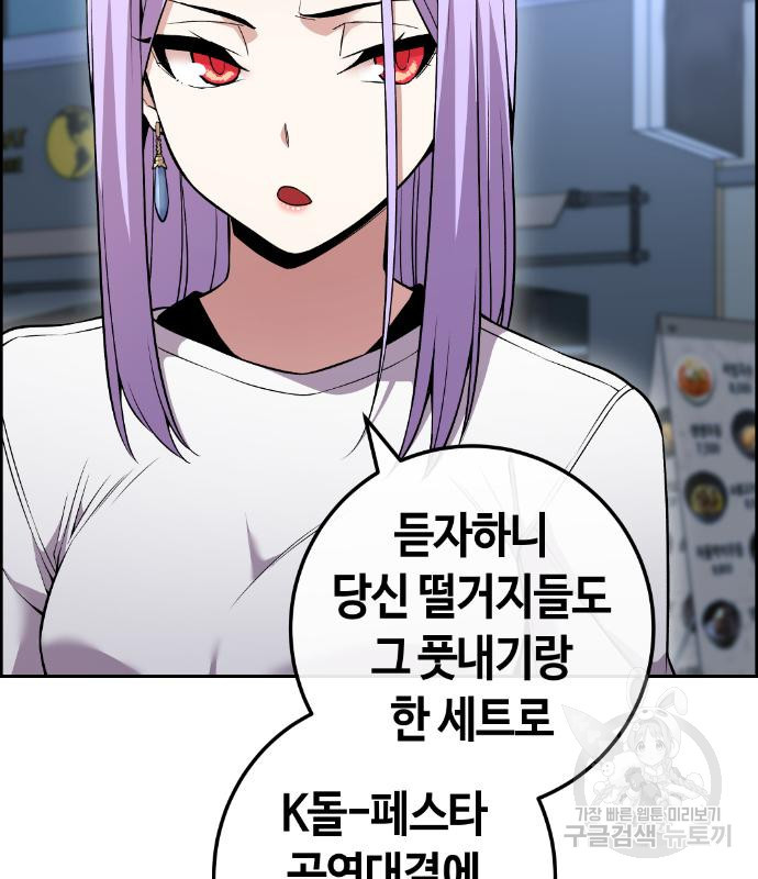 수요웹툰의 나강림 80화 17