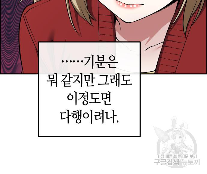 수요웹툰의 나강림 80화 22