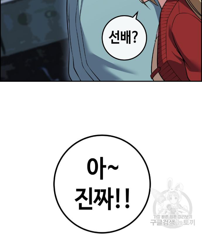 수요웹툰의 나강림 80화 24