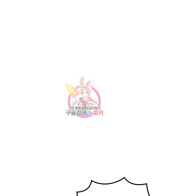 내 남편과 결혼해줘 55화 1