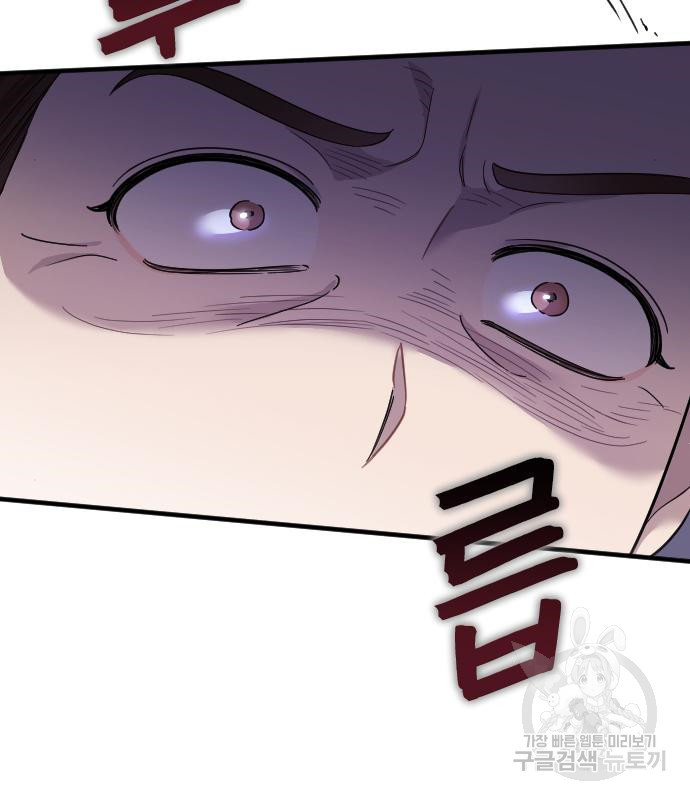 내 남편과 결혼해줘 55화 4