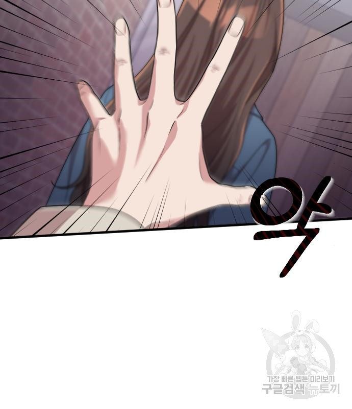 내 남편과 결혼해줘 55화 6