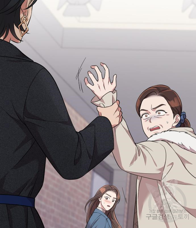 내 남편과 결혼해줘 55화 11