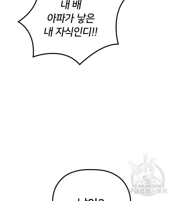 내 남편과 결혼해줘 55화 58