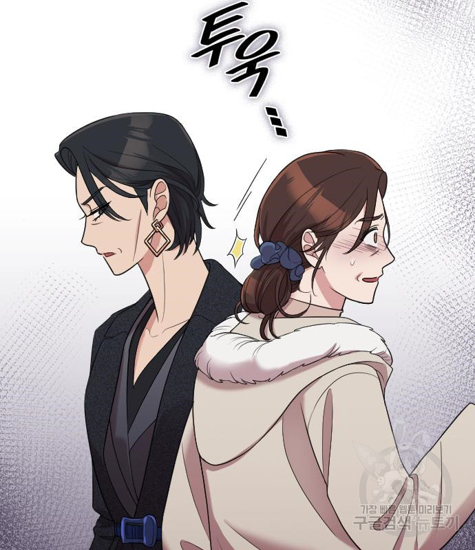 내 남편과 결혼해줘 55화 76