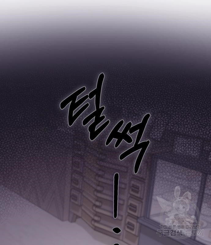 내 남편과 결혼해줘 55화 79