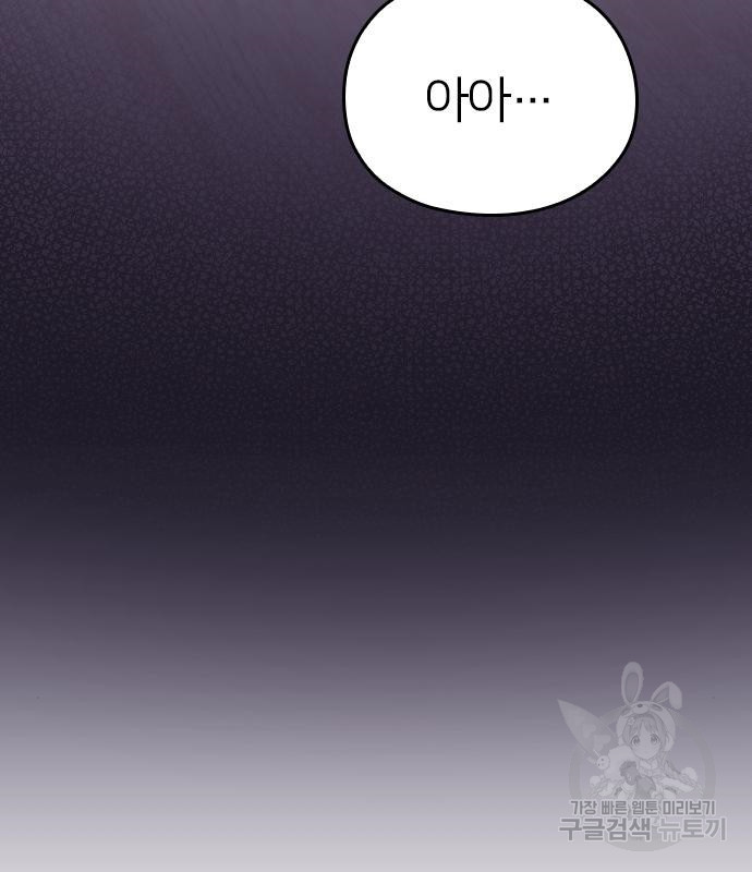 내 남편과 결혼해줘 55화 81