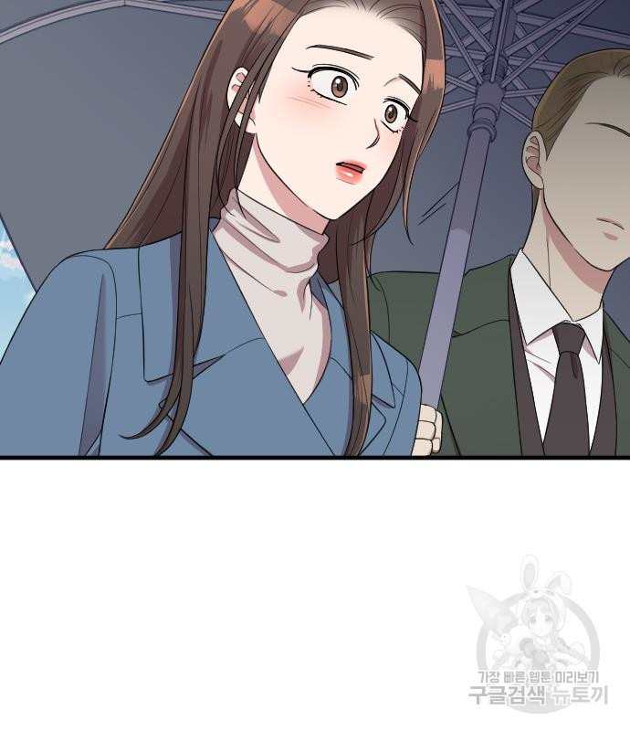 내 남편과 결혼해줘 55화 87