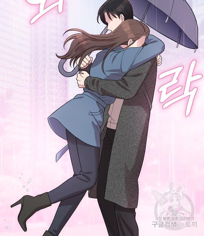 내 남편과 결혼해줘 55화 90