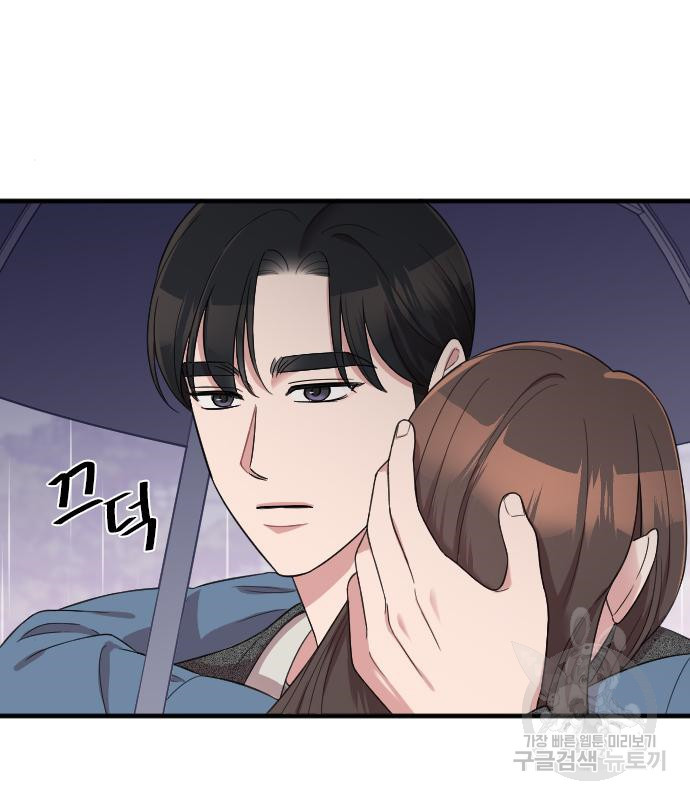 내 남편과 결혼해줘 55화 93